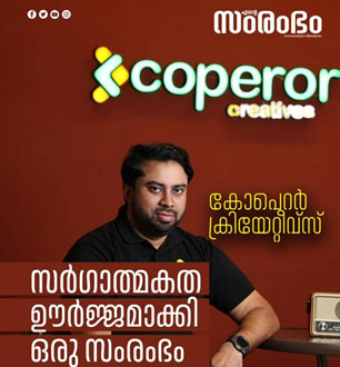 coperor